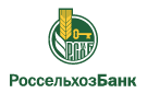 Банк Россельхозбанк в Новобекешевской